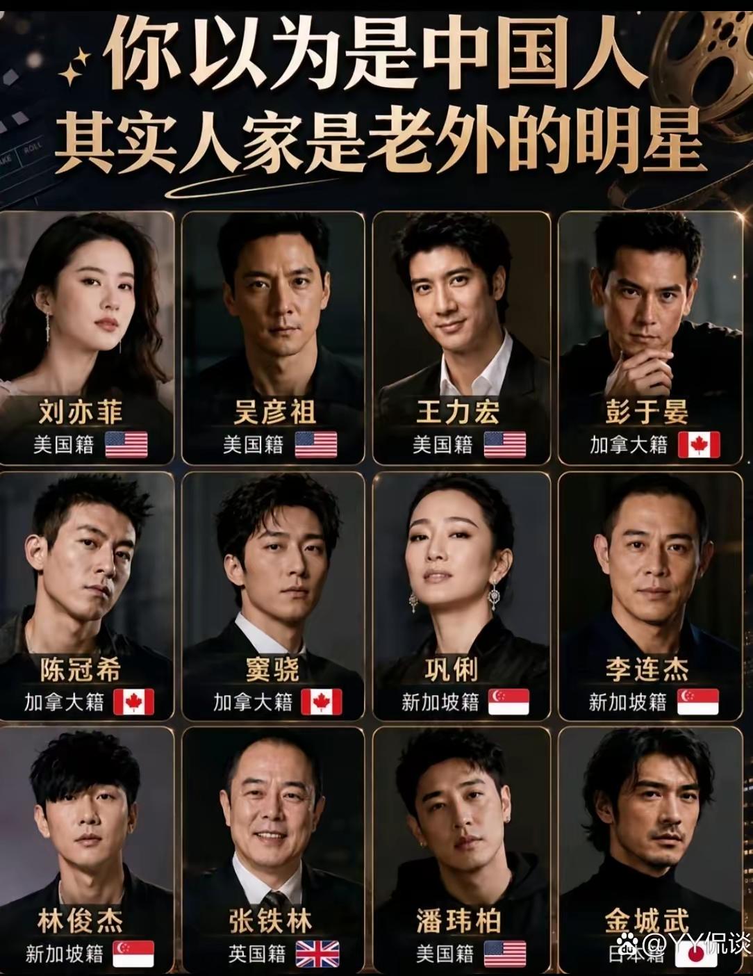 这些明星都不是普通人，应该都是有情怀的，已经是外国人了，还能坚持长期不走，为了大