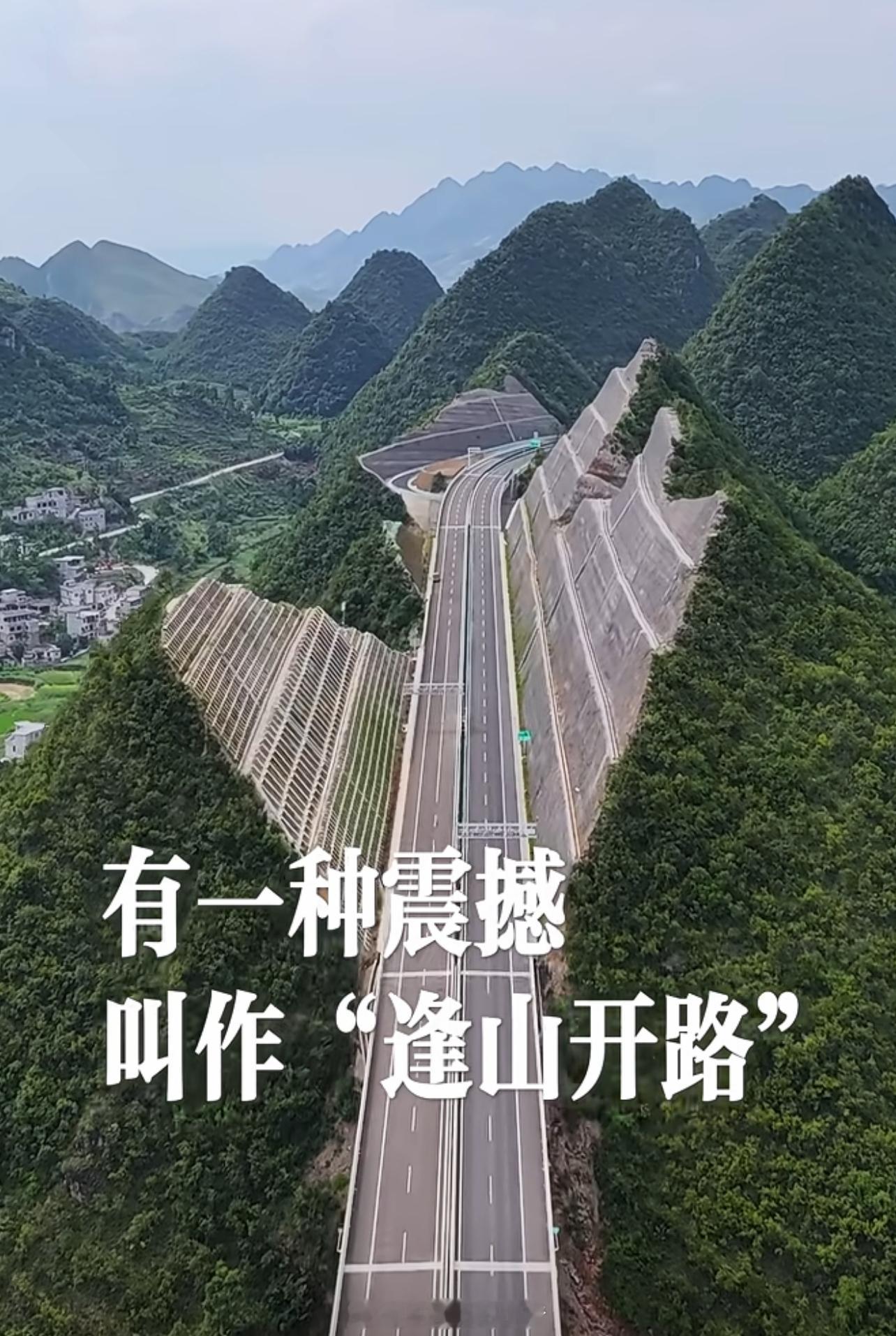 逢山开路，在这一刻具象化了，太震撼了！ ​​​