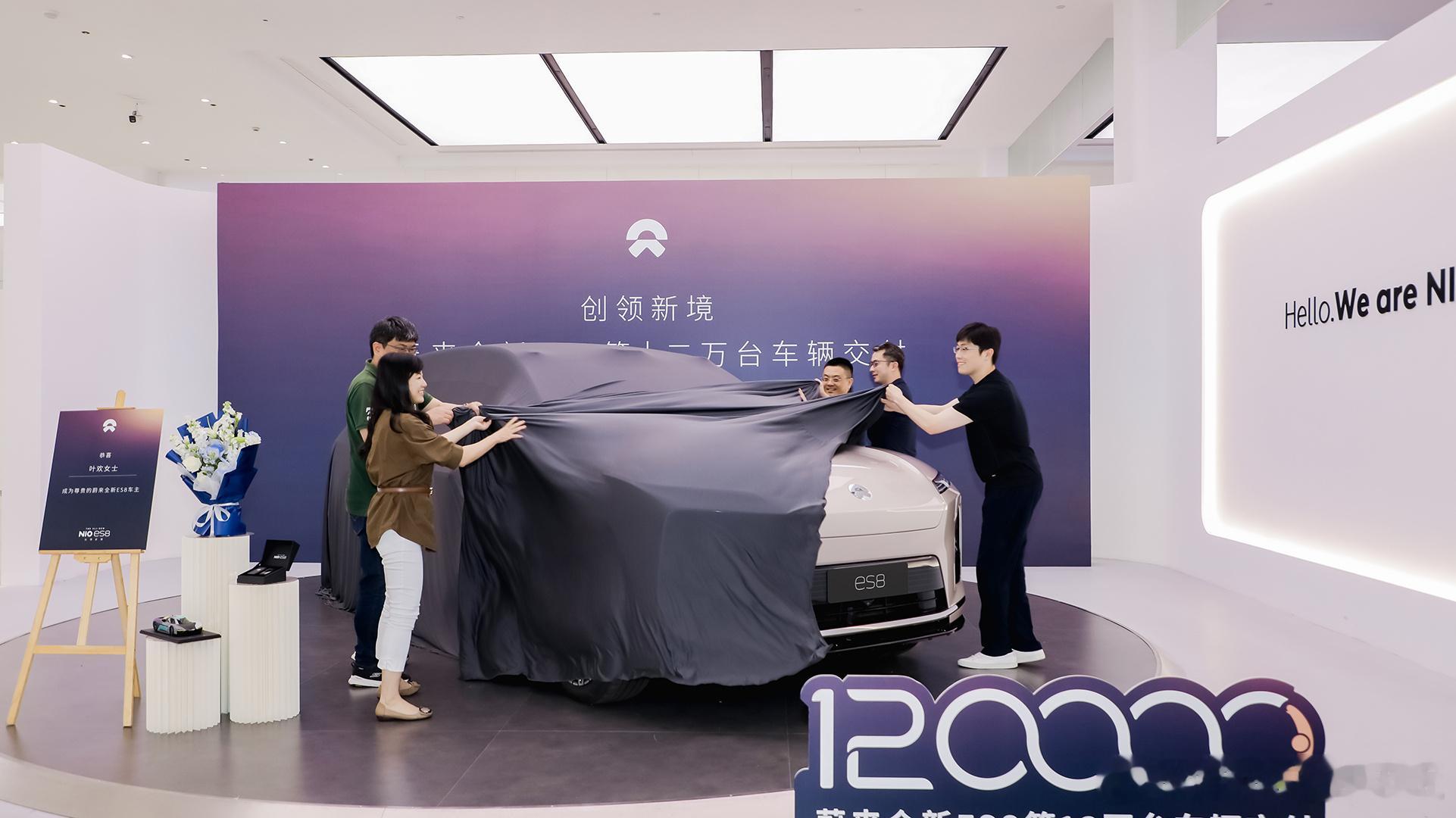 蔚来ES8迎来第120,000台新车交付！！！蔚来每日进账1.8亿！！！6月22