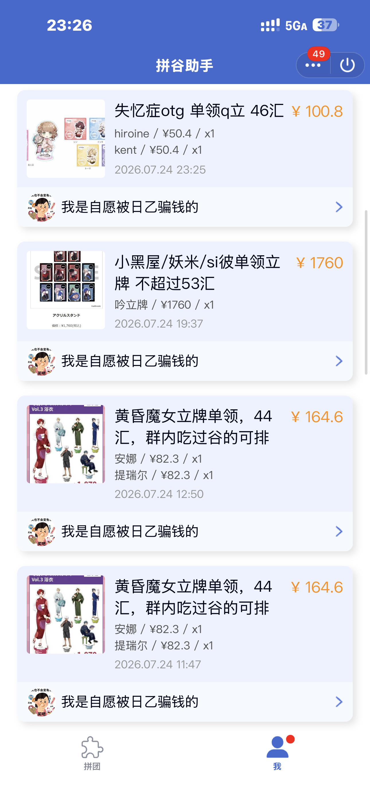 这个七月一直在抢我的钱 