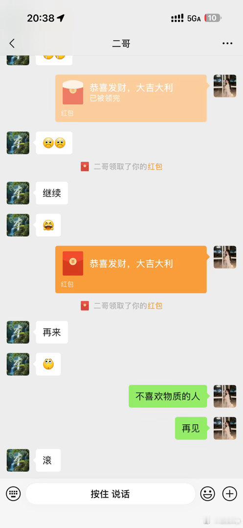 我们一家人都这么物质 ​​​