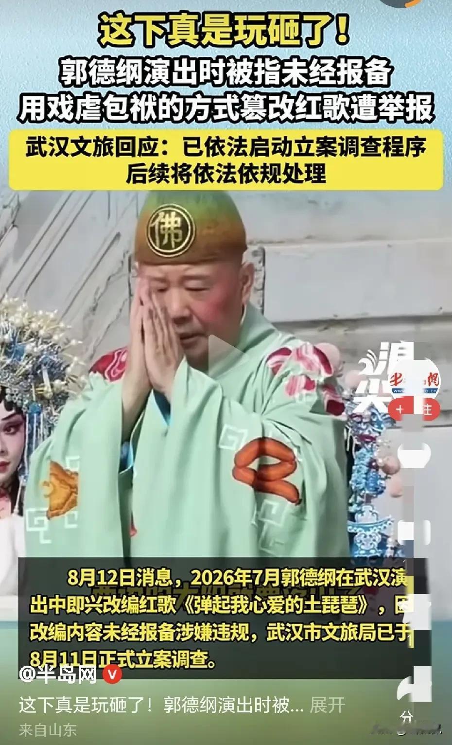 要说演艺圈里争议缠身的人物，郭德纲绝对算头一号，混江湖半辈子，赞誉跟唾沫星子几乎