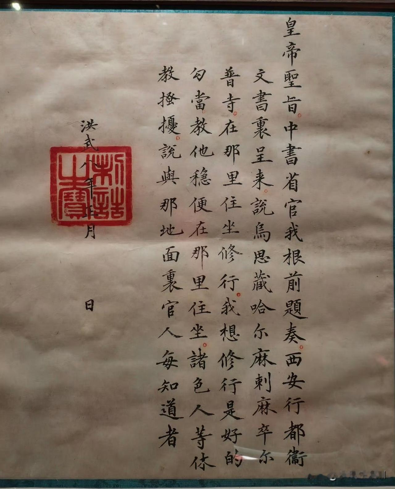 朱元璋的圣旨内容通俗得像个村干部在喊话，直白得像市井聊天，这和朱元璋的出身有关。