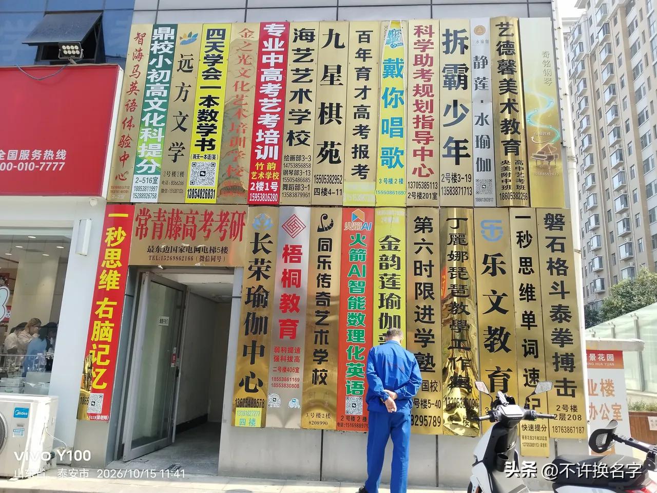 这么多的培训机构，养活了一大批的老师，孩子和家长的负担更重了！