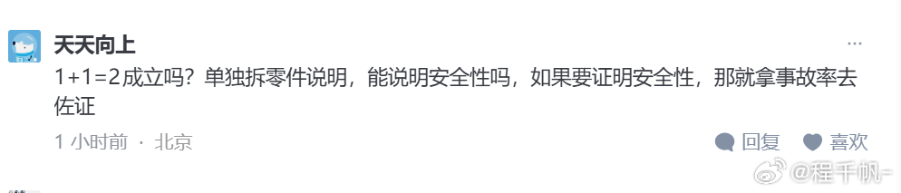 零部件用料好不能证明产品质量好，需要看事故率高低来证明产品质量好不好嘶，我大脑C