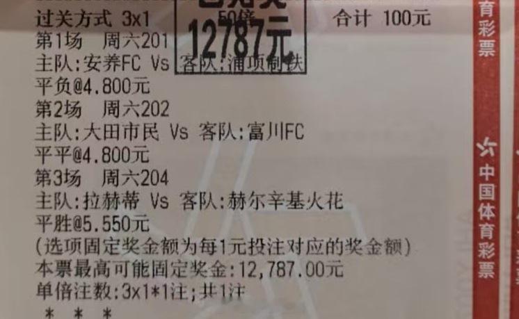 3串野鸡比赛半全场，完美打出，小小的投入大大的收获足球预测