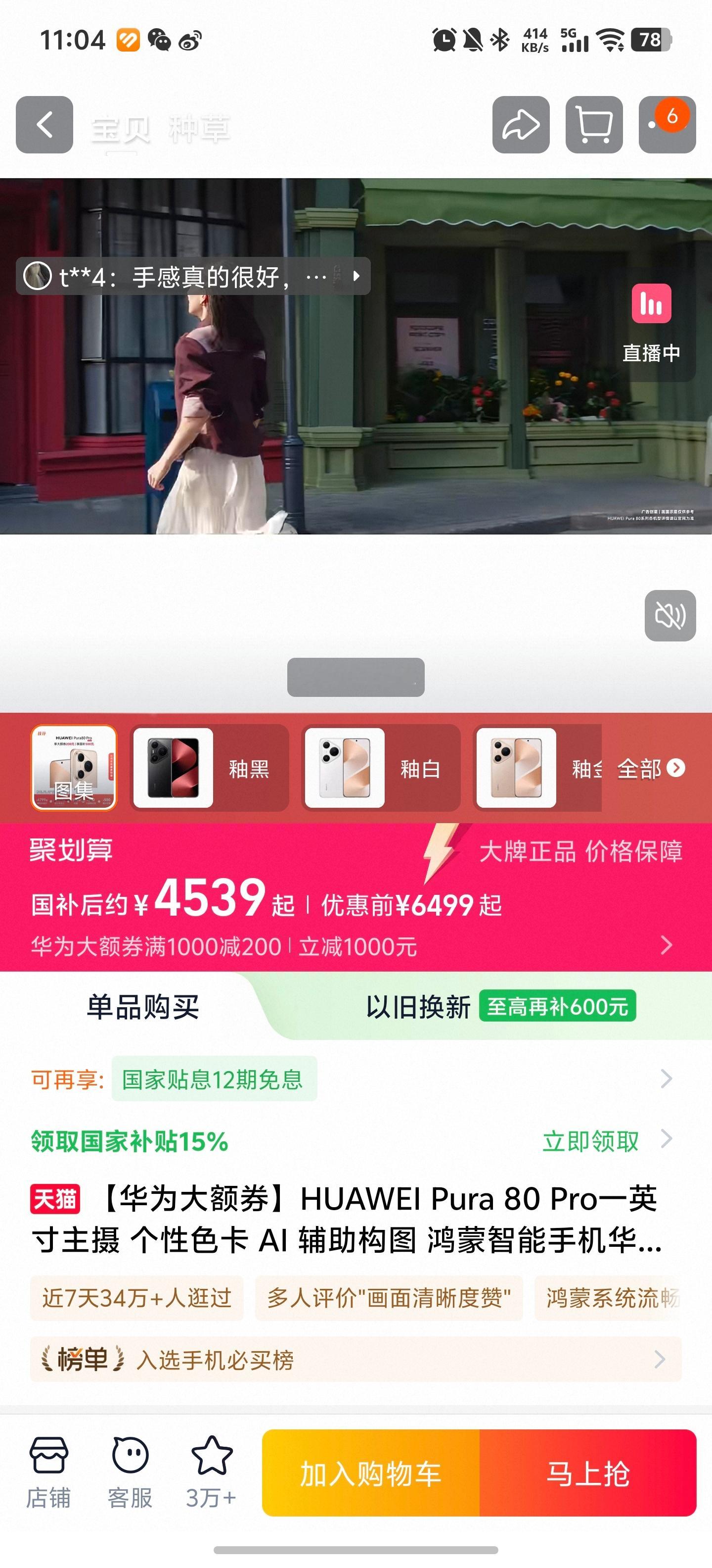 双11脱水干货价 最近准备入手一波数码产品，在几个平台比对了一下发现天猫今年的优