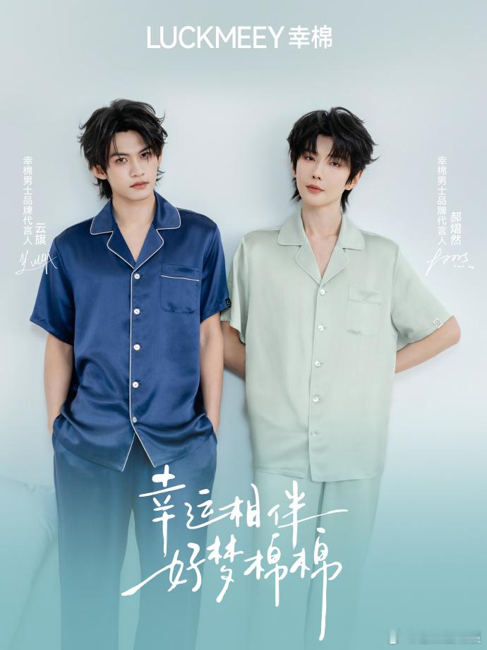 云熠星河 终于官宣了！！云熠就是彼此守护一份干净与纯粹情感的存在啊！！勇敢又正能