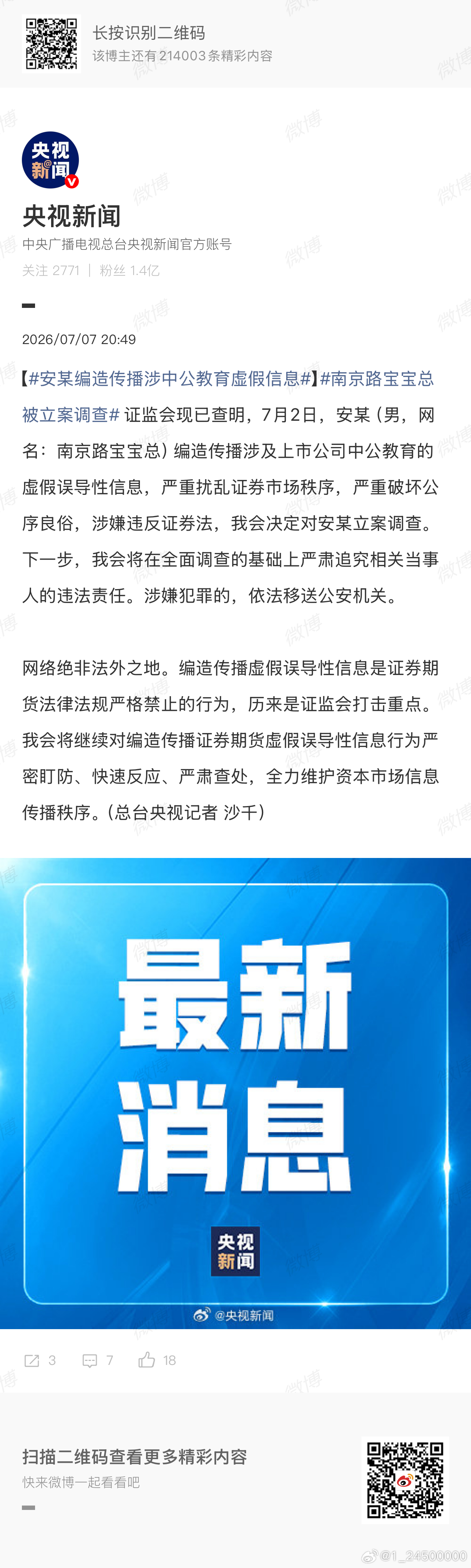 看到卡了20:49所以最终一共死18个人.就是你们卡的18:18,也是2020.