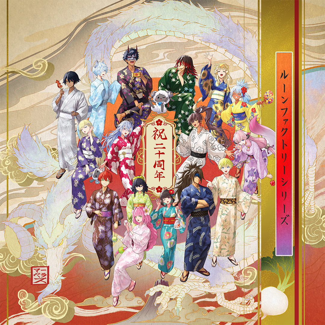 《牧场物语》系列30周年、《符文工房》系列20周年纪念主视觉图公开，纪念网站也已