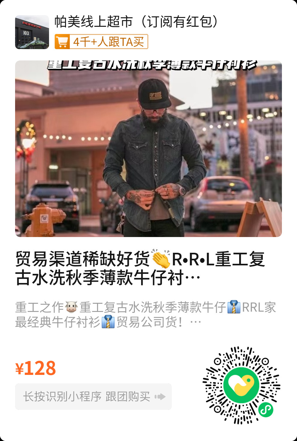 扫图一下单 贸易渠道稀缺好货👏重工复古水洗秋季薄款牛仔衬衫•100%纯棉10.