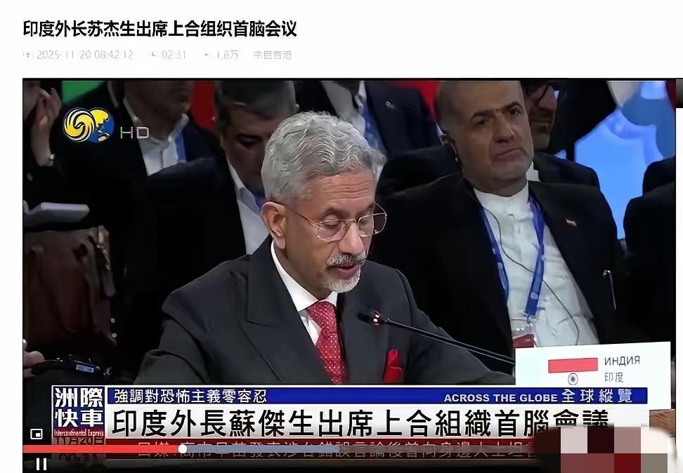 笑不活了！印度想在上合改语言规矩？真没搞懂谁是主场！
 
刚刷到印度外长拍桌子要