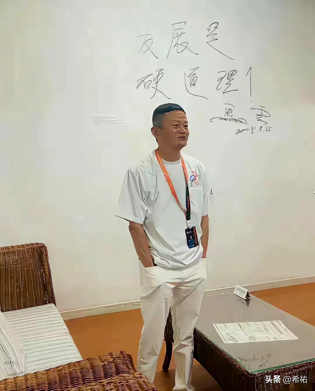 发展是硬道理！
只有时代中的马云，没有马云的时代！这是哪位高人说的呢？