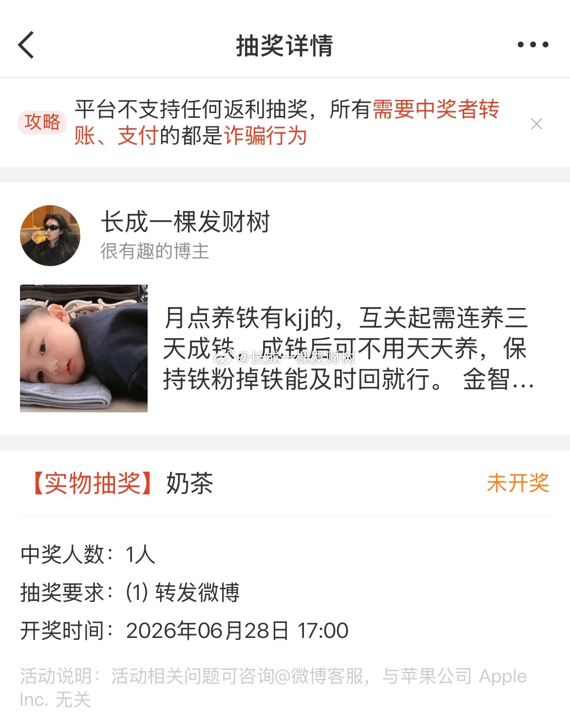 微博真的卡bug把抽奖都卡过期了，我重新设置一下今下午开网页链接