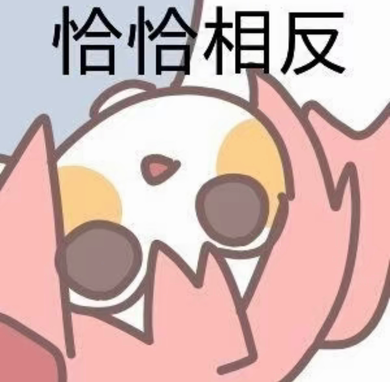 表情包来啦 #表情包# ​​​