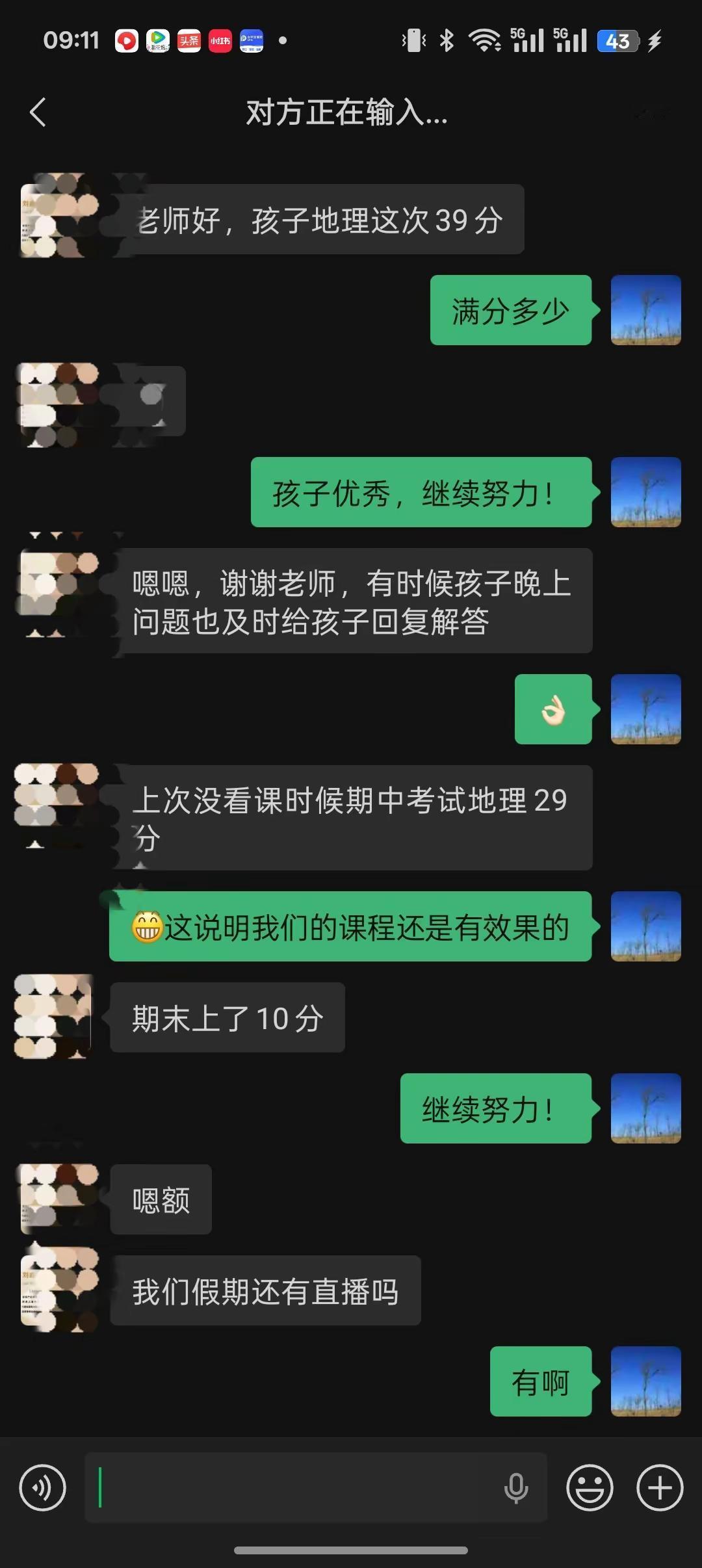 你们还不相信我