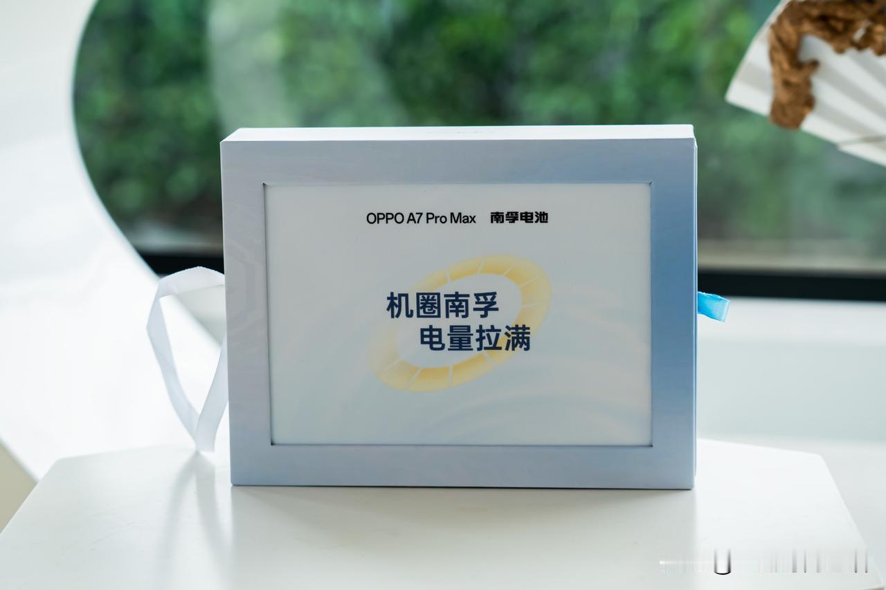 OPPO A7 Pro Max新品发布会的邀请函竟然做成了抽拉丝带的互动礼盒 。