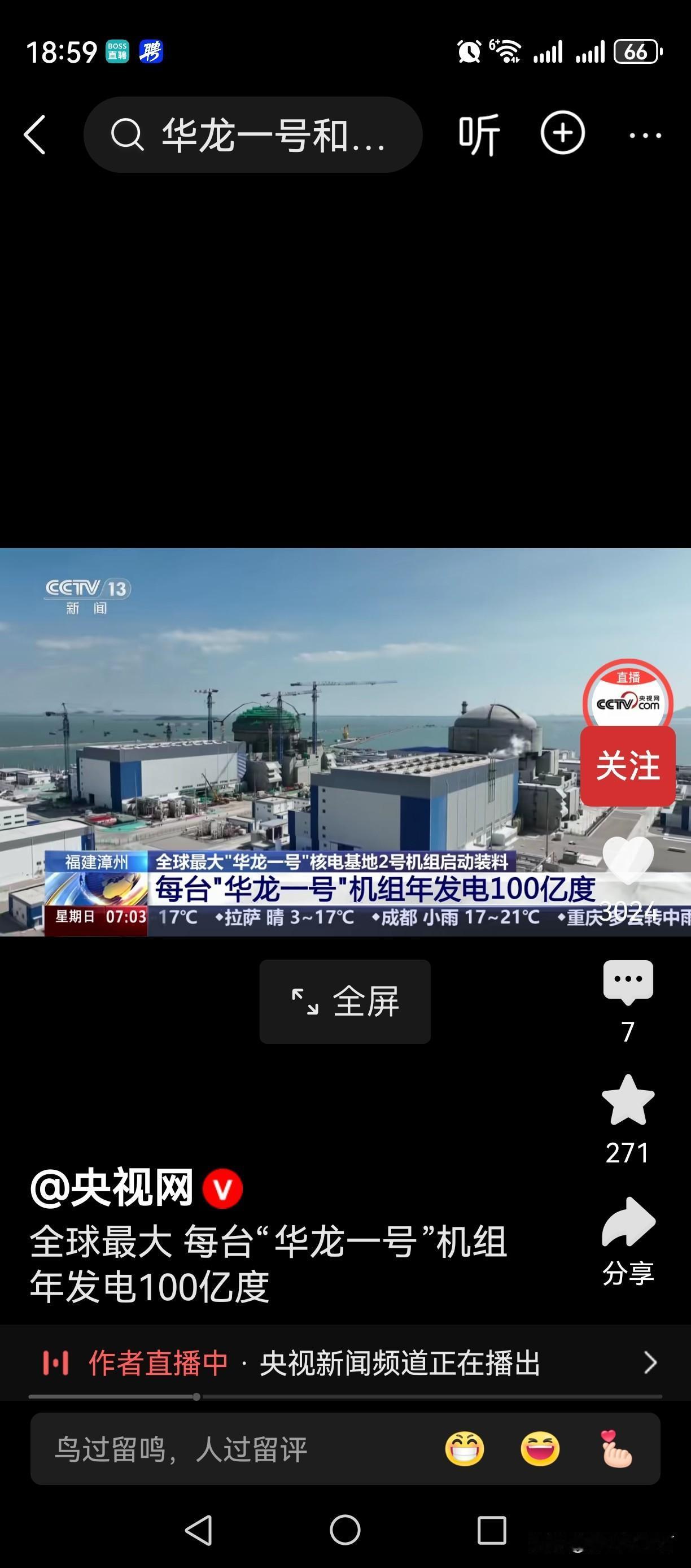 “华龙一号”年发电量达100亿度，这数据看着就震撼！想象一下，100亿度电啥概念