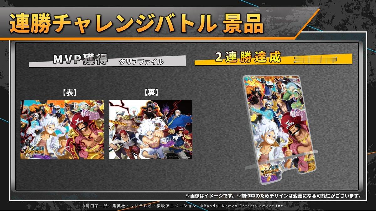 海贼王 【本田快讯】     “ONEPIECEDAY’26”手游赏金冲刺展位参
