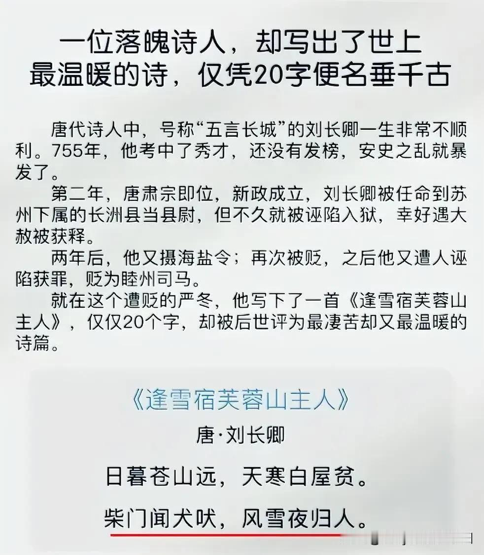 柴门闻犬吠，风雪夜归人，真的是很有意境的一句好诗！放到现在，就是风雪外卖哥，就是