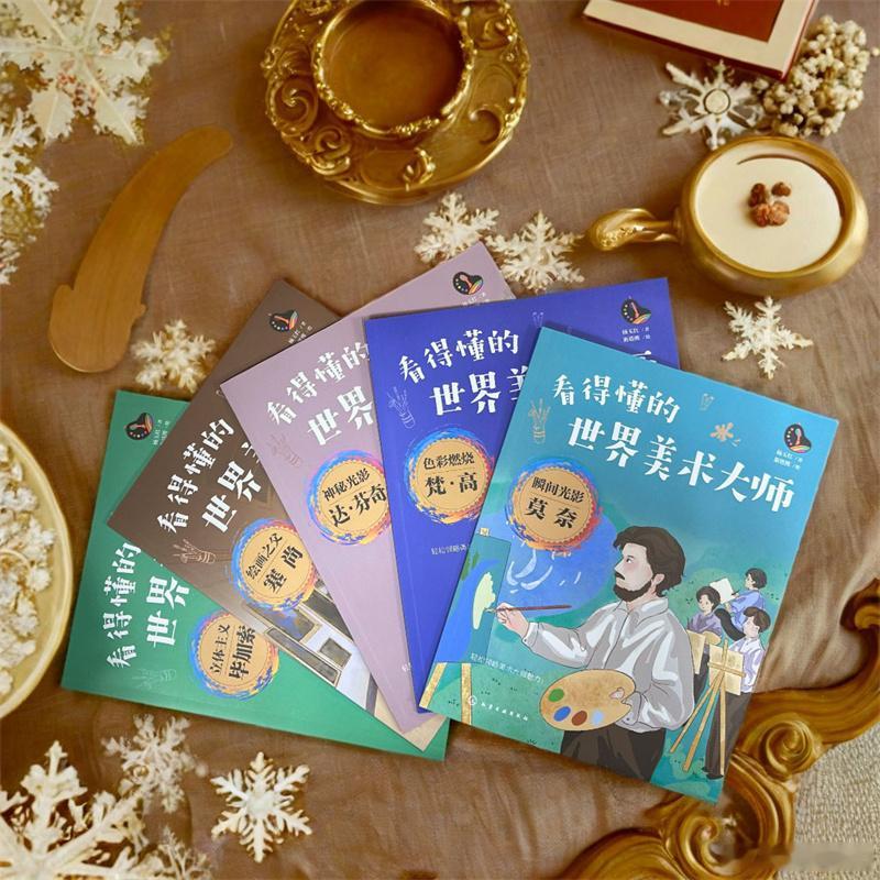 知書club 前言丨开启艺术之门，邂逅大师的艺术世界在这个世界上，有些人能把想象