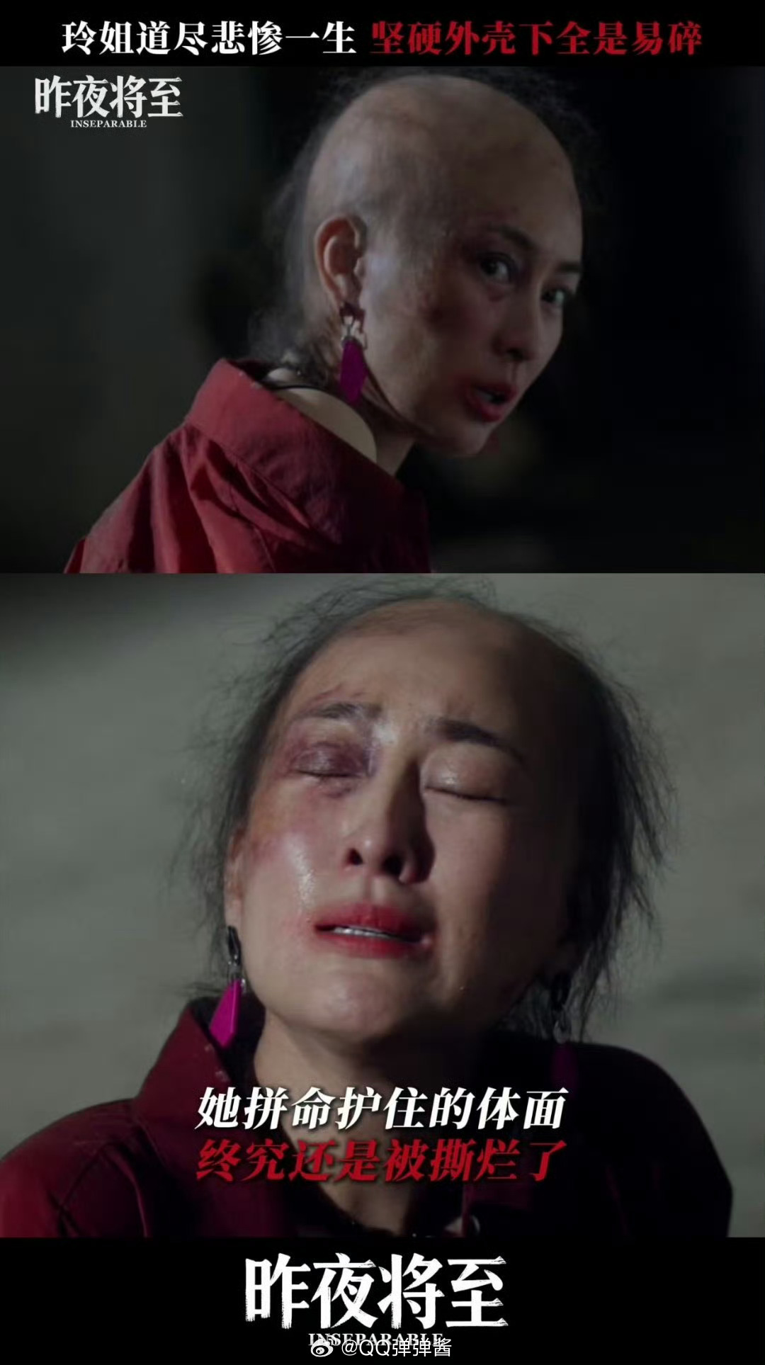 没认出这是马苏昨夜将至差点没认出马苏看到这个光头角色完全没认出来，仔细一看居然是