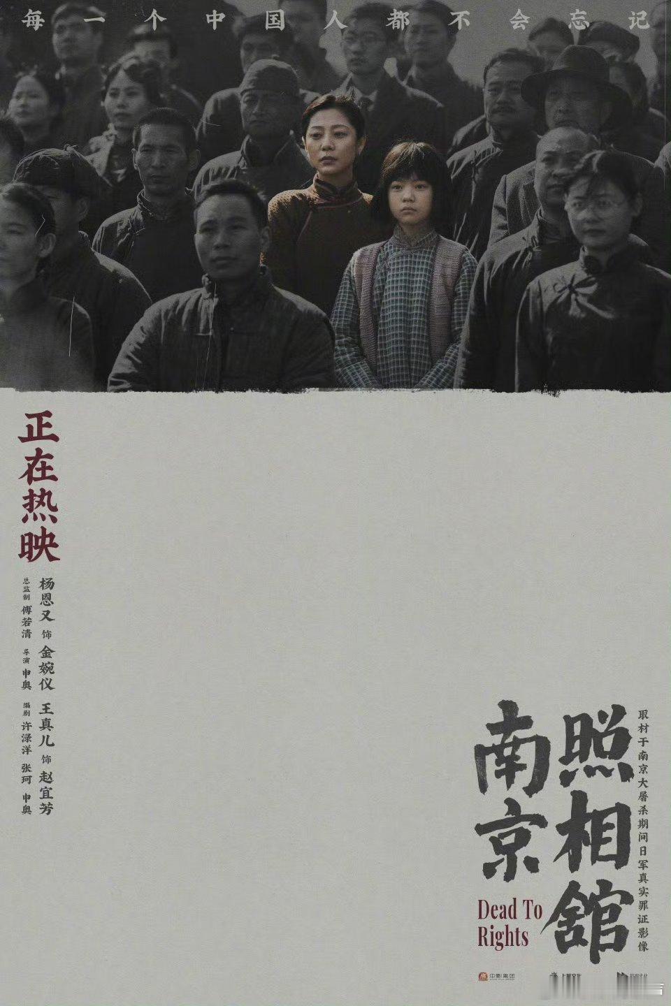 南京照相馆中的中国人老照片里藏着的何止是回忆，更是穿透时光的力量。电影里小人物的