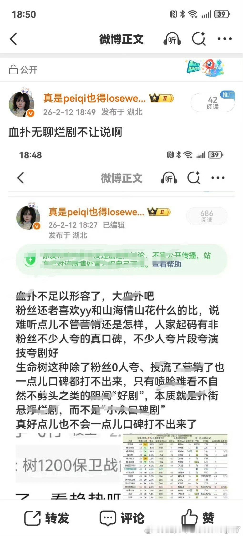为啥红黑俱灭可能就是没人夸，不夸就不让说吧 