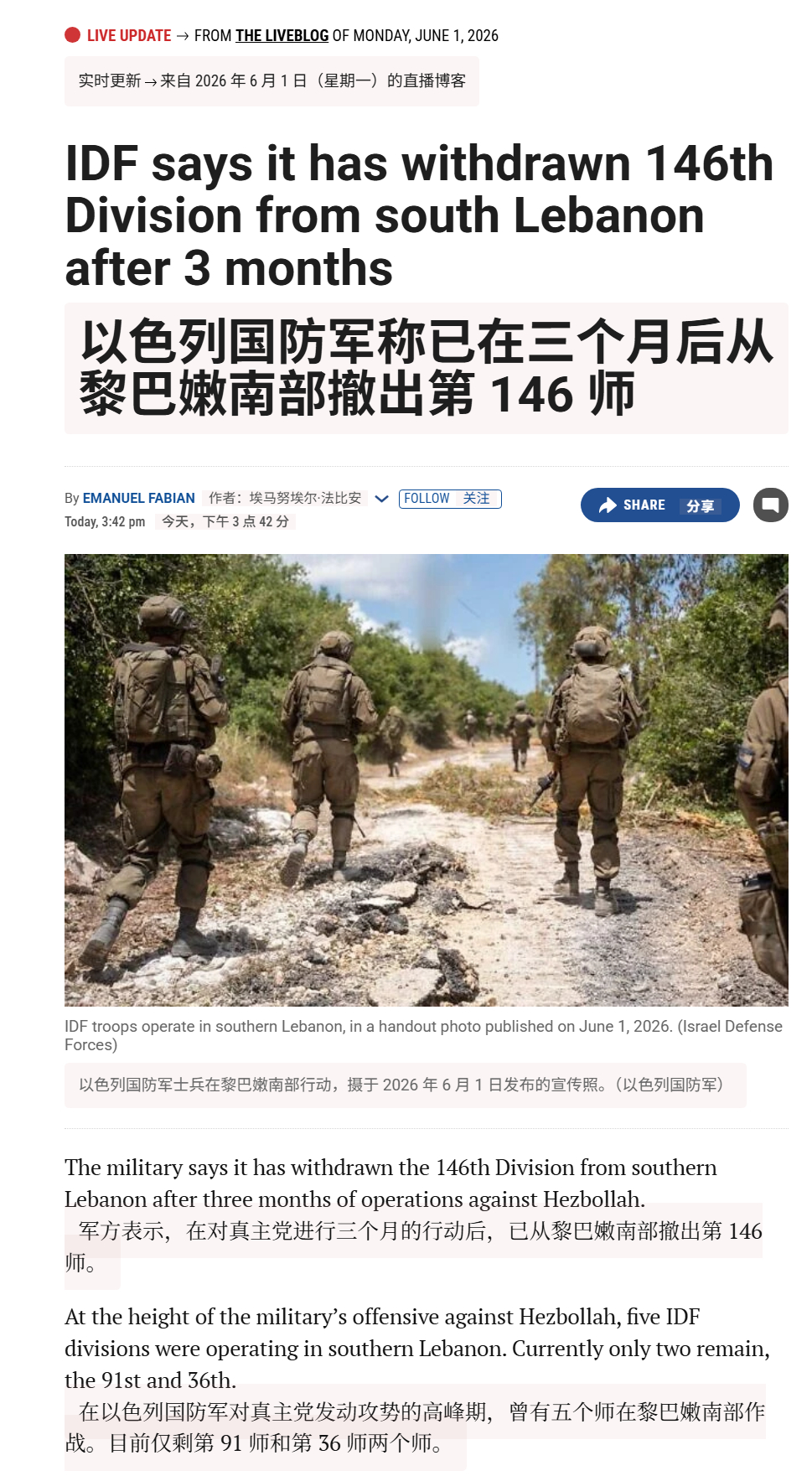 🔻伊朗先知封印中央司令部向以色列居民发出警告：“内塔尼亚胡继续在该地区实施恶劣