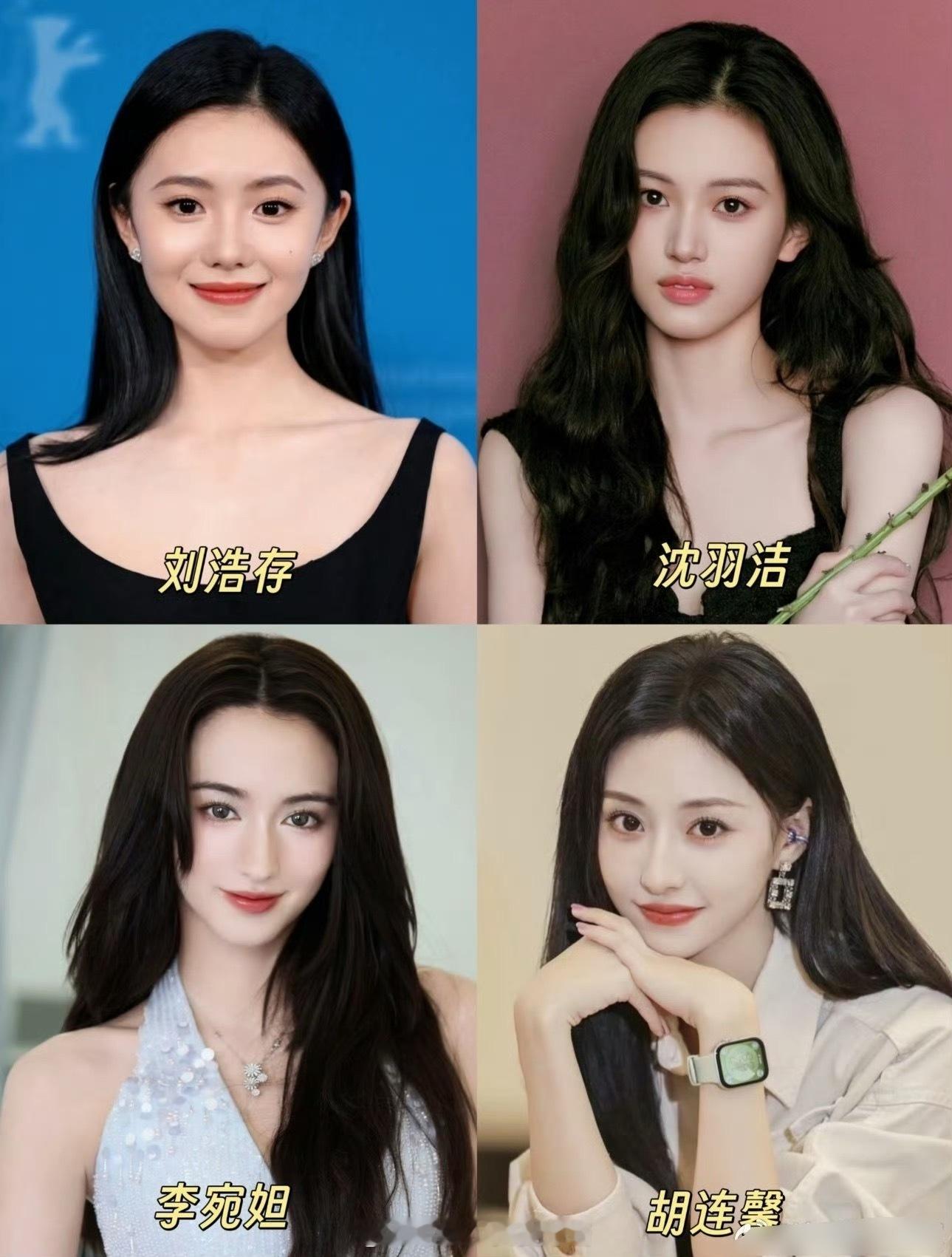 开始选00四美了，哪个算真颜霸 ​​​