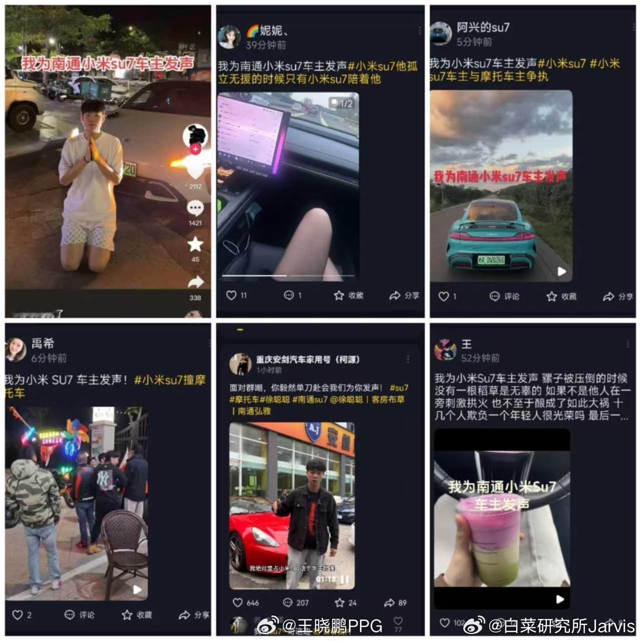 #南通恶性捅人撞毁多辆摩托事件# ​​​ 雷军后悔把车卖给这些人嘛。。。 ​​​