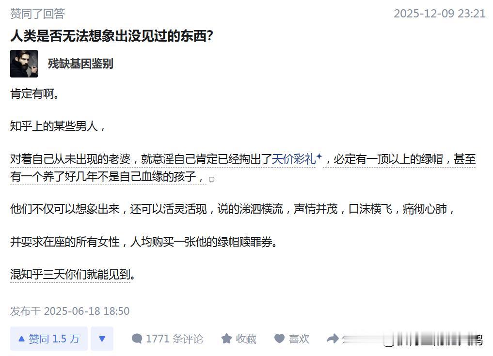 这两个号的回答，都很正确，很符合社会主义价值观，也直刺问题本质——但这两个号都有