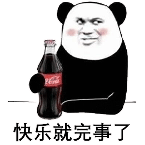 #可口可乐将继续提价#快乐水要提价了[doge][doge][doge]  有多