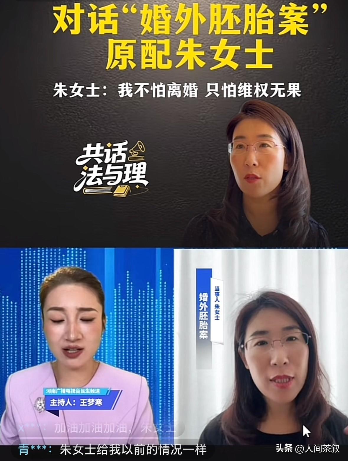 朱女士的公婆从未尊重过朱女士。

朱女士在专访中提到公公那近一个小时电话的指责，
