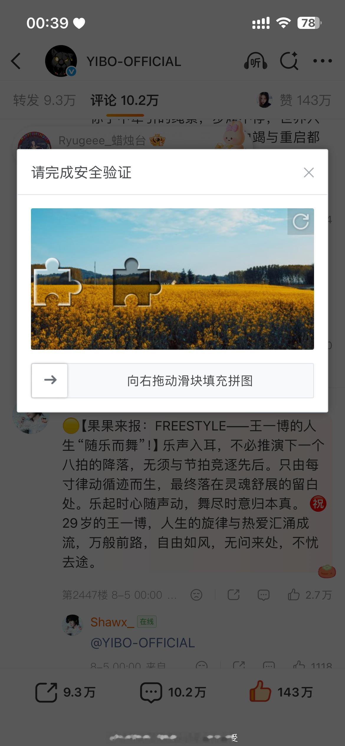 额 都已经记不请上次点赞点出验证码是什么时候了 