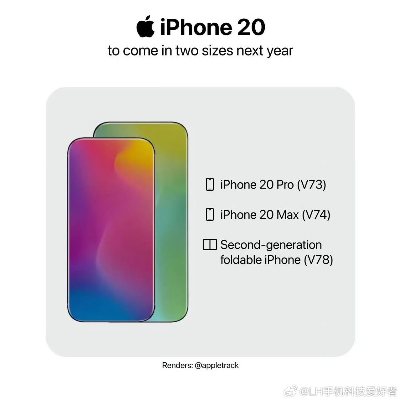 曝20周年纪念款iPhone放弃纯直屏又来爆料了！网传20周年纪念款新iPhon