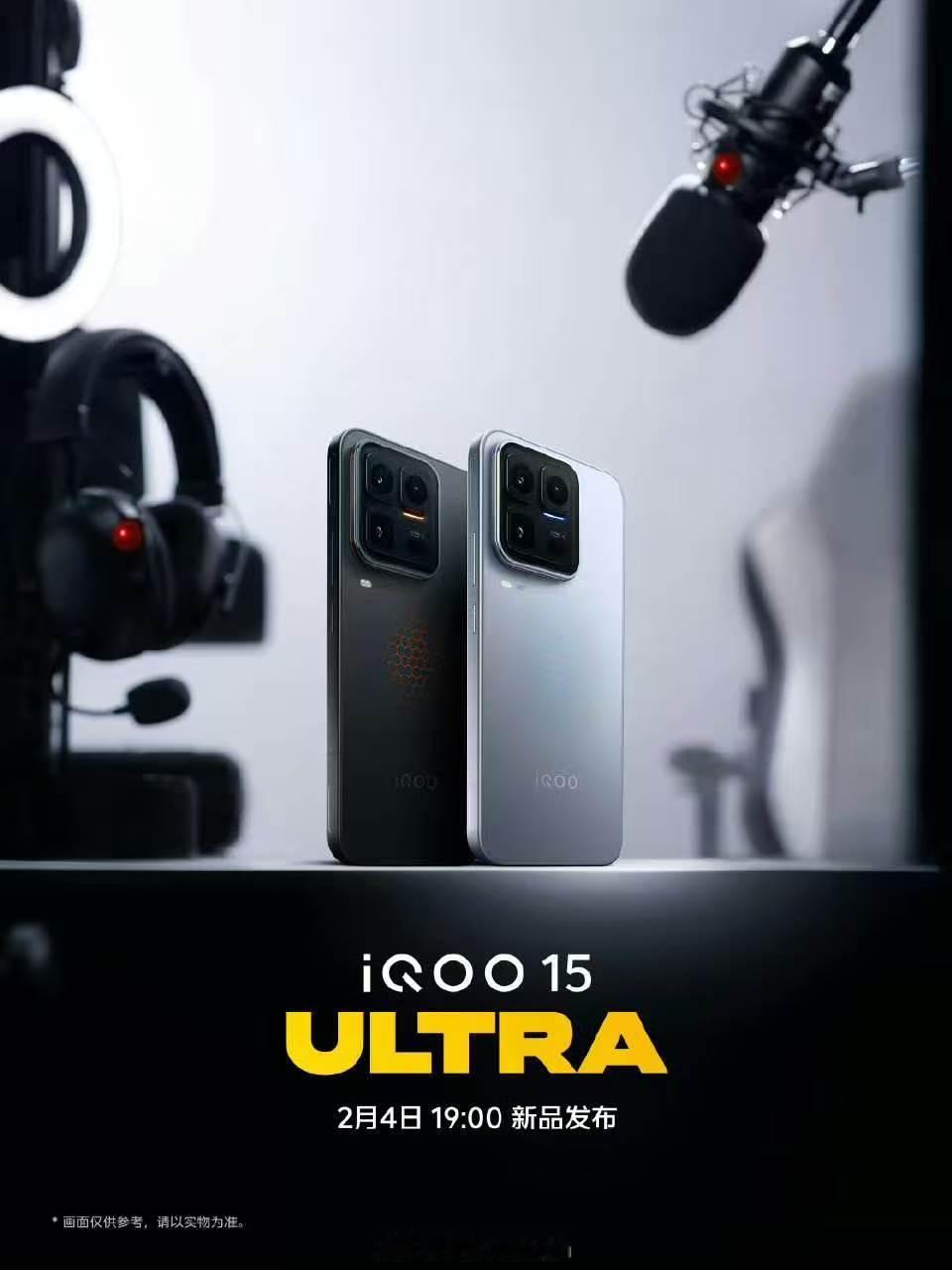 iqoo15ultra外观太酷了 最早官微爆出来的两个配色，后面那个网格其实是会