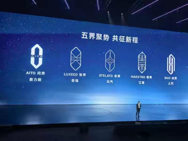 问界华为合作模式调整讲真，问界这次不是华为撤了，是赛力斯真成长起来了。余承东都说