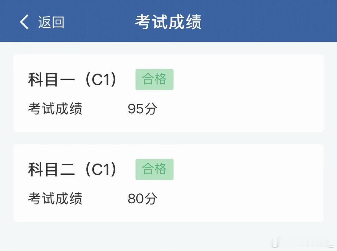 下暴雨依旧一把压线过