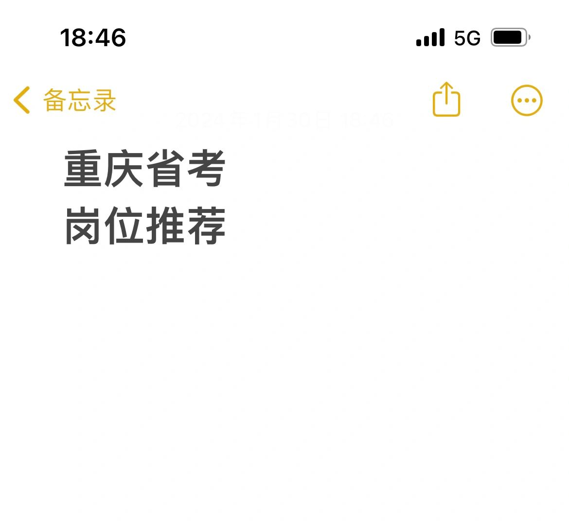 省考省考！都来推荐一下岗位！