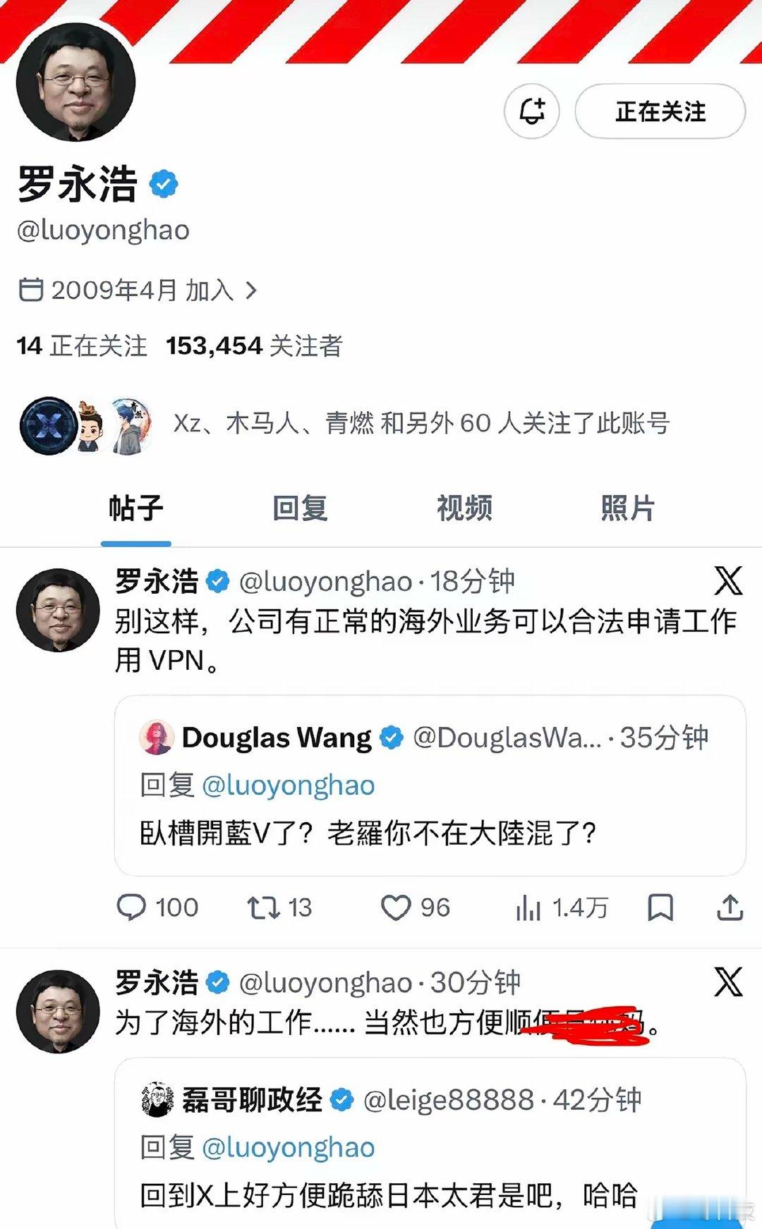 每次看老罗和网友互动都是这么独特