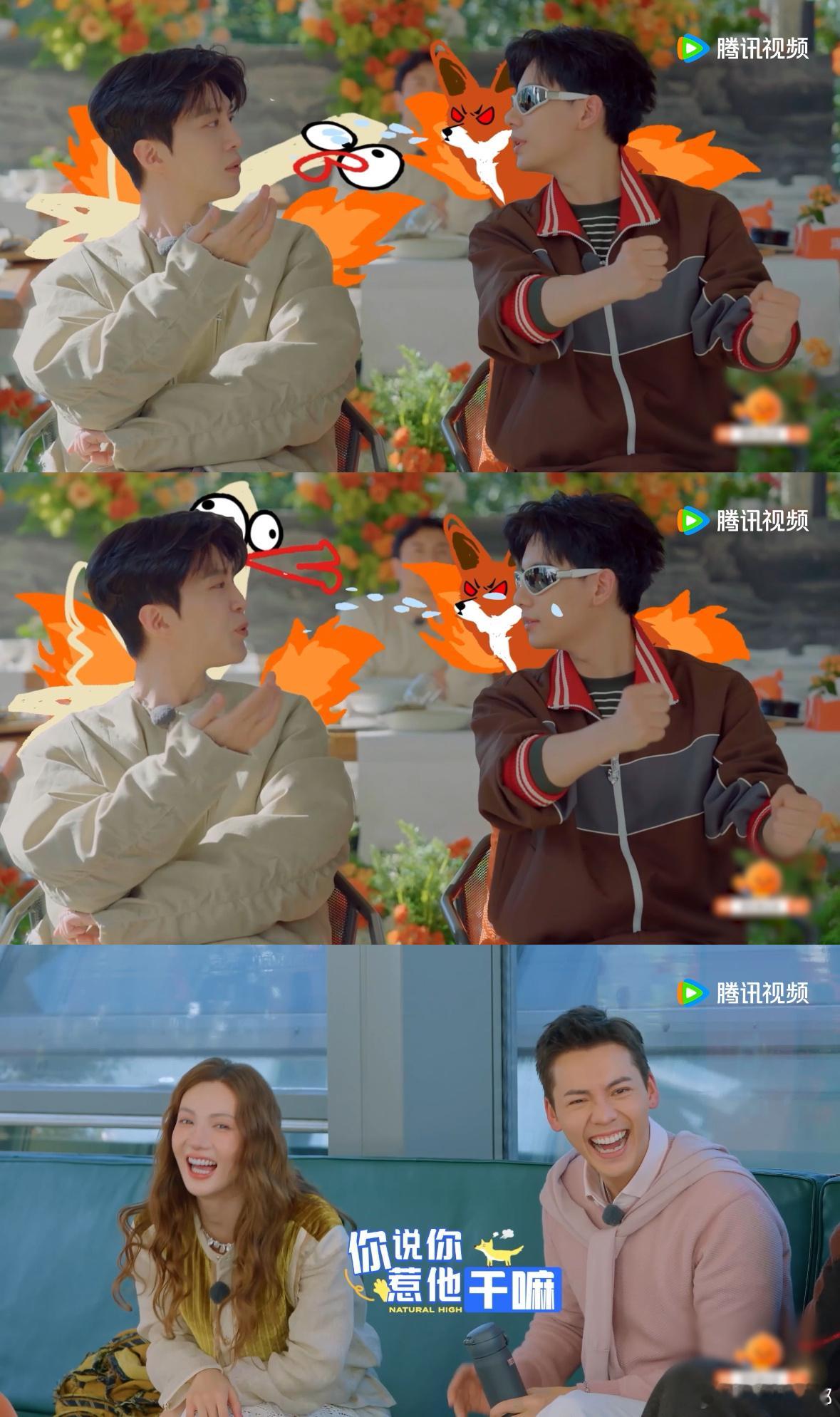 看胡先煦和范丞丞对呸来呸去，感觉真的是小学鸡的斗嘴现场，太好笑了！ 