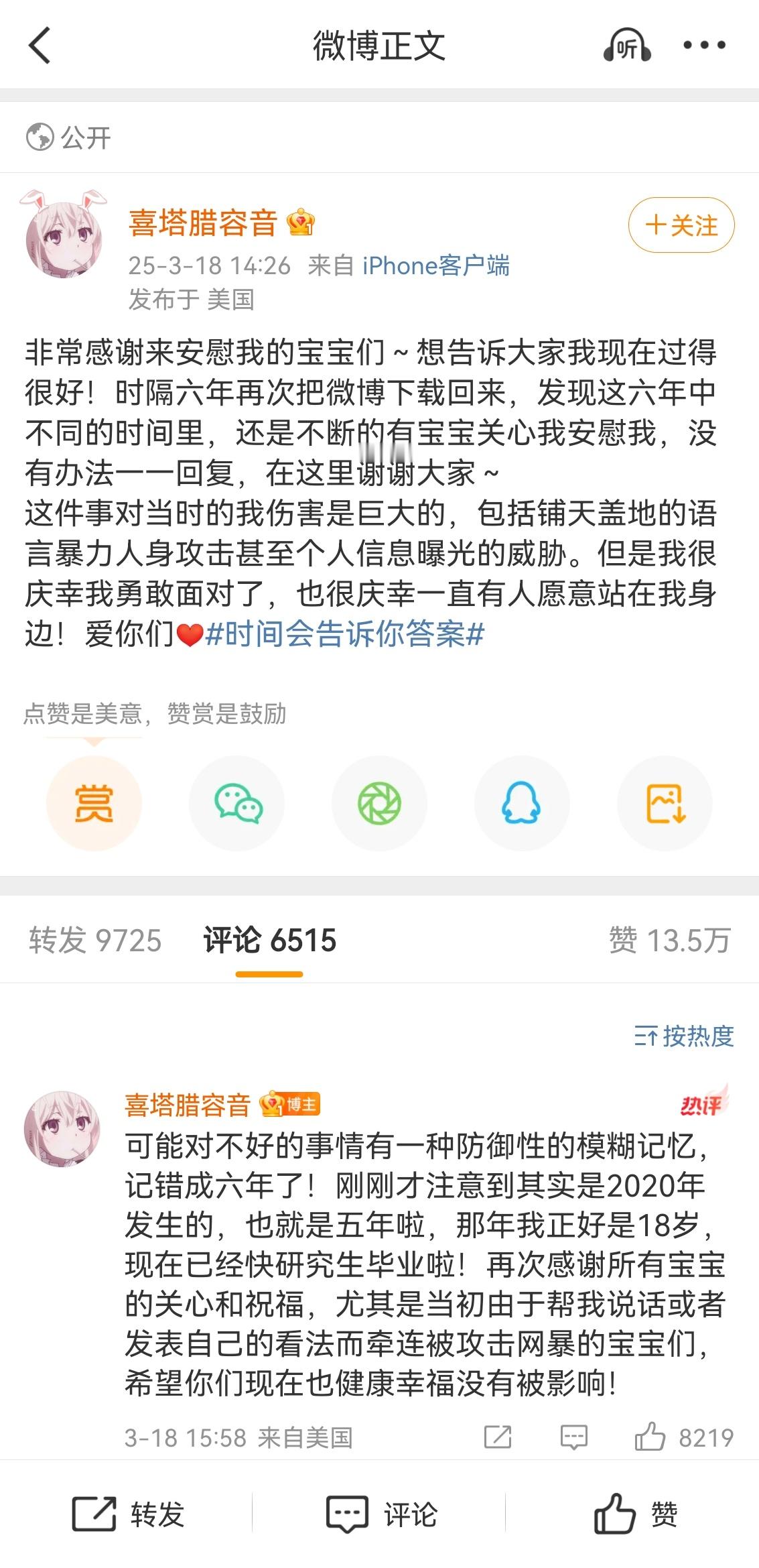 素人网友微博转发要比春困更快破万了 ​​​