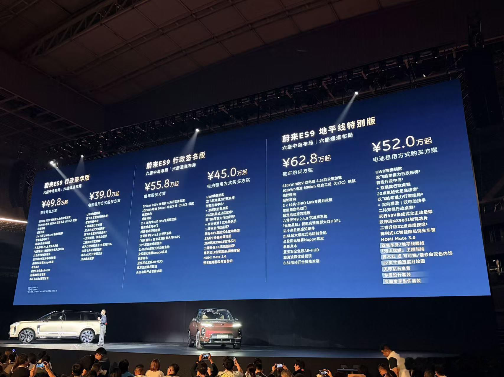 租电39万起主动悬架租电45万起知道我ES8提车多少钱么？40仔细看了下选配行政