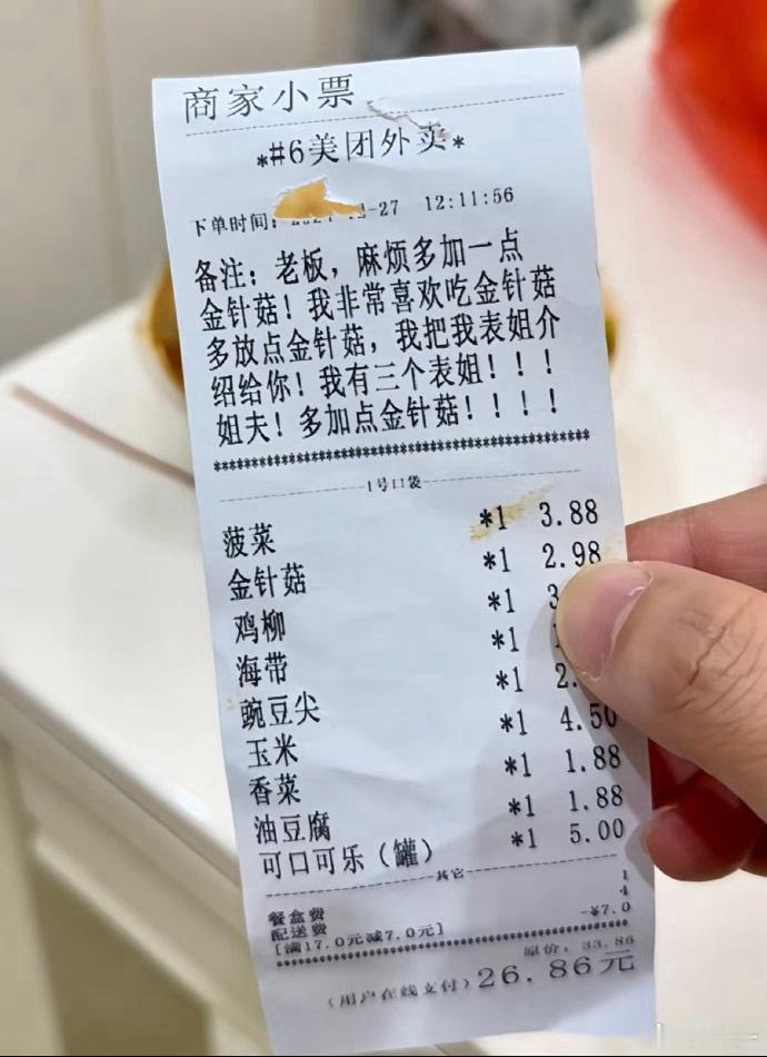 这老板太实在了 