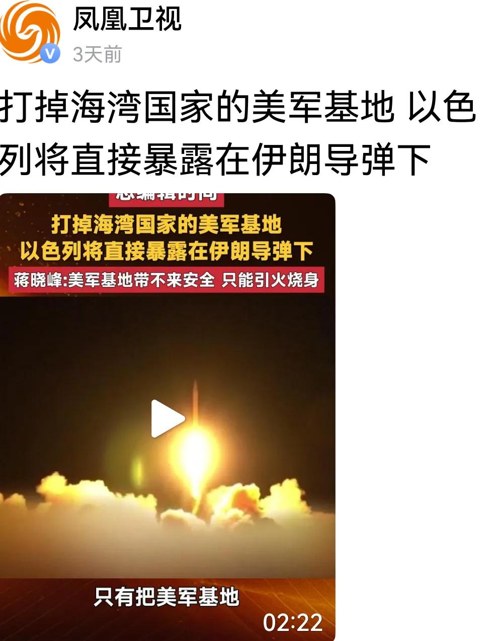 伊朗为什么打遍海湾诸国的美军基地，但就是不打以色列，这是为什么呢？难道是特朗普好