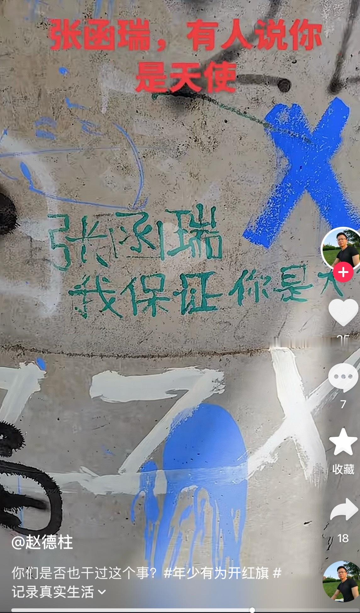 啊啊啊哪个瑞娘娘写的被路人大叔看到了 ​​​