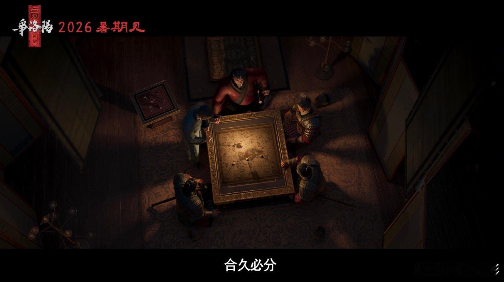 长安三万里原班人马新作动画 还是那群人还是那个味儿，但从盛唐诗意切换到东汉战火，