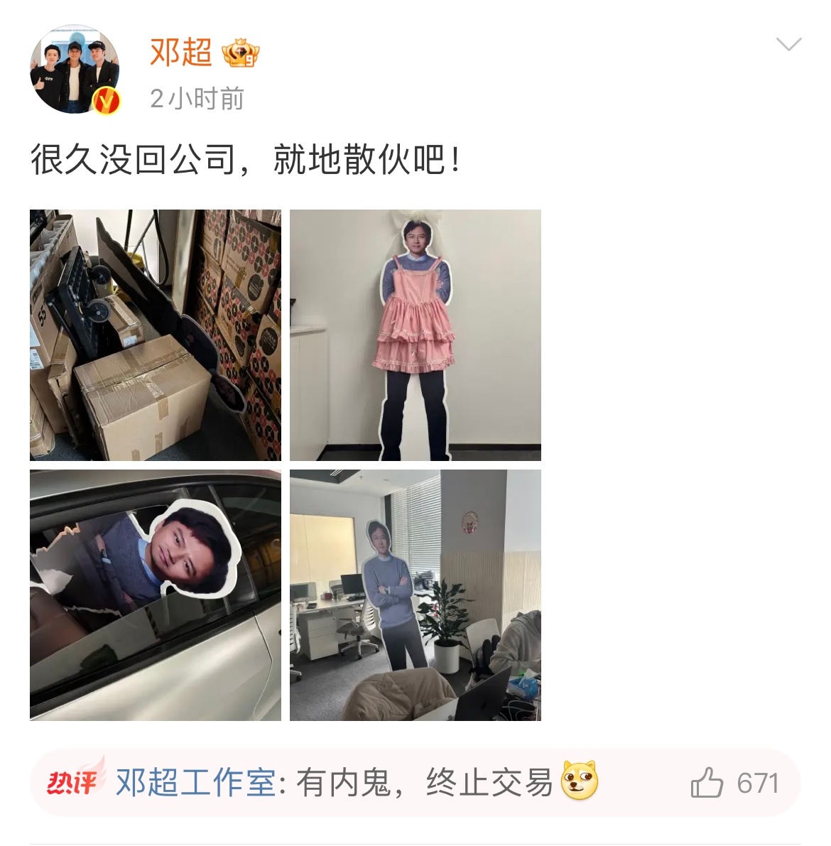 邓超穿lolita  邓超实在是太搞笑了，给自己的立牌穿洛丽塔，真的是看着都会让