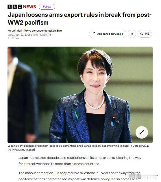 日本突破战后红线，正式解禁杀伤性武器出口！
4月23日，日本内阁会议正式修改“防